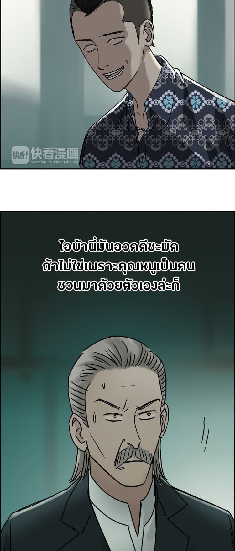 Super Cube page 14