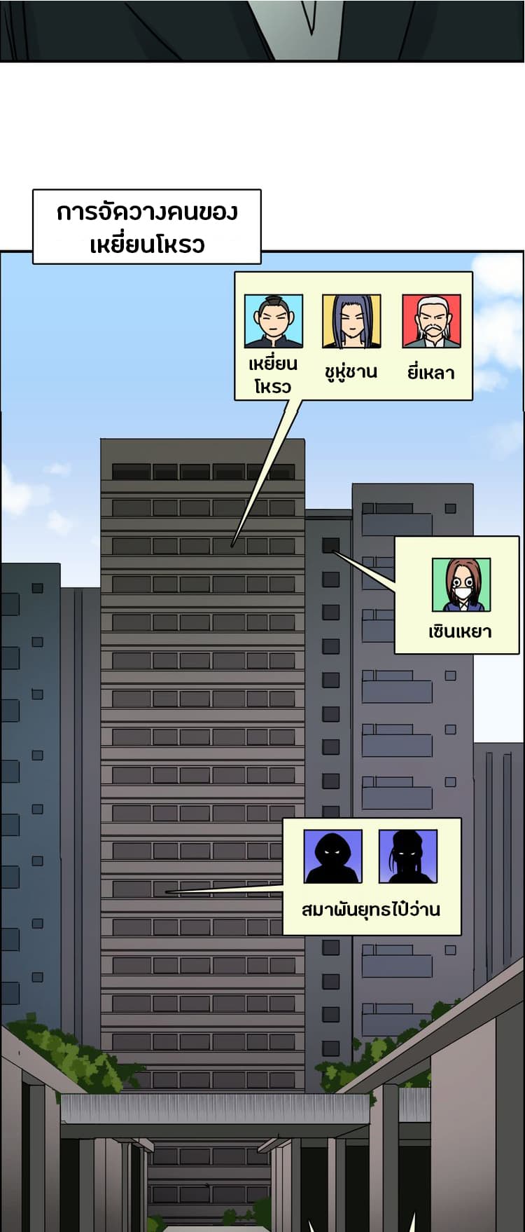 Super Cube page 15
