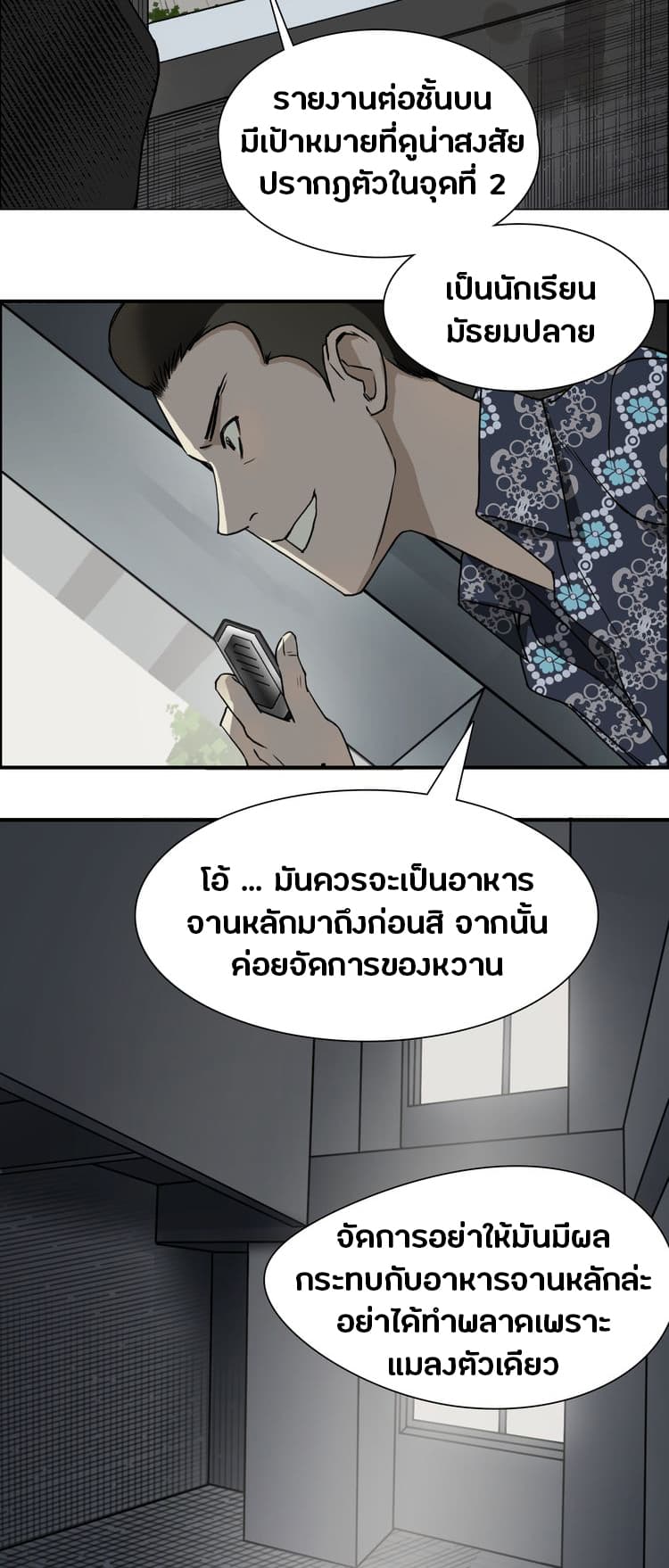 Super Cube page 22