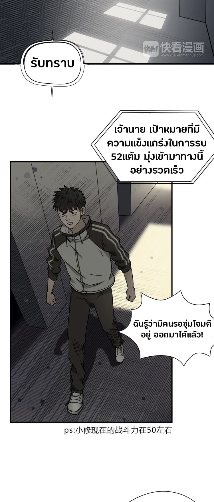 Super Cube page 23