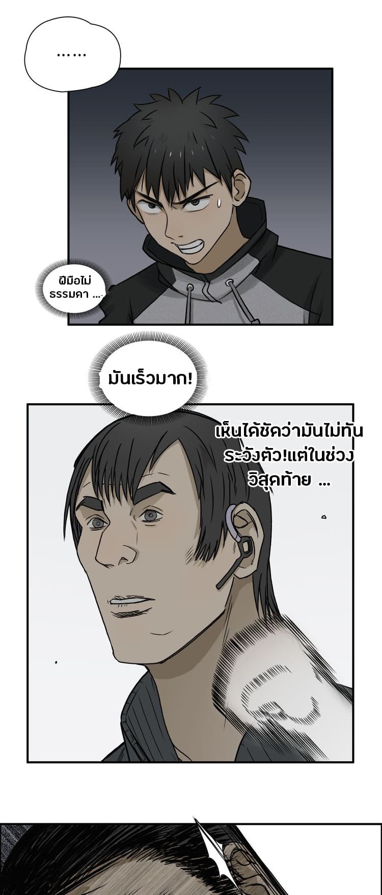 Super Cube page 38