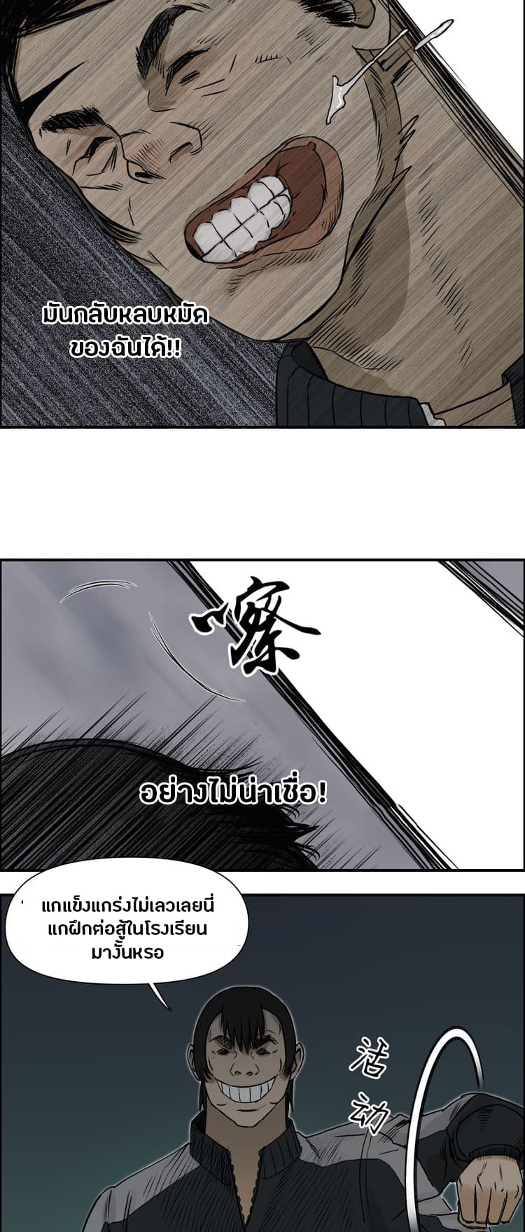 Super Cube page 39
