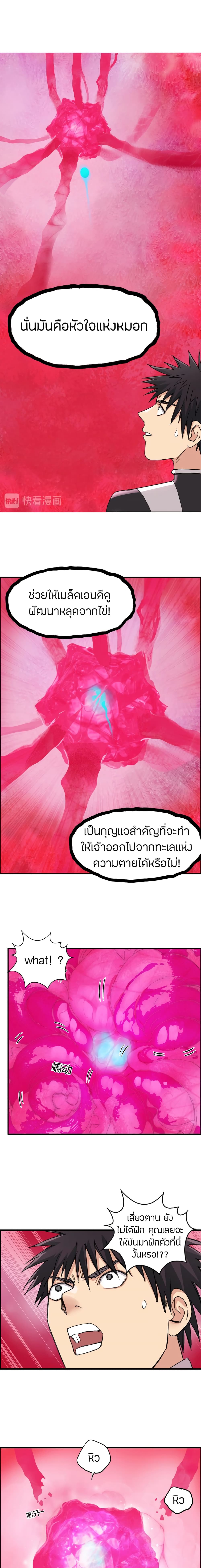 Super Cube page 3