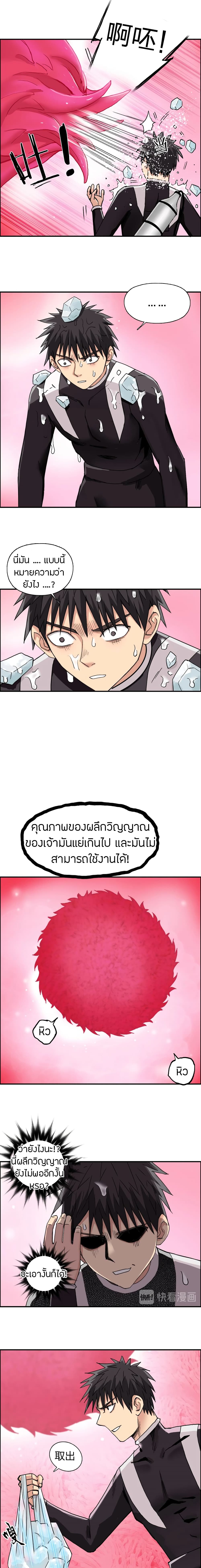 Super Cube page 5