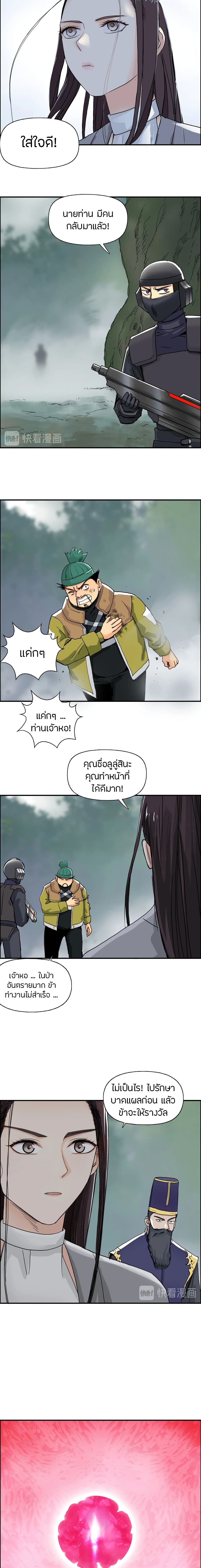 Super Cube page 9