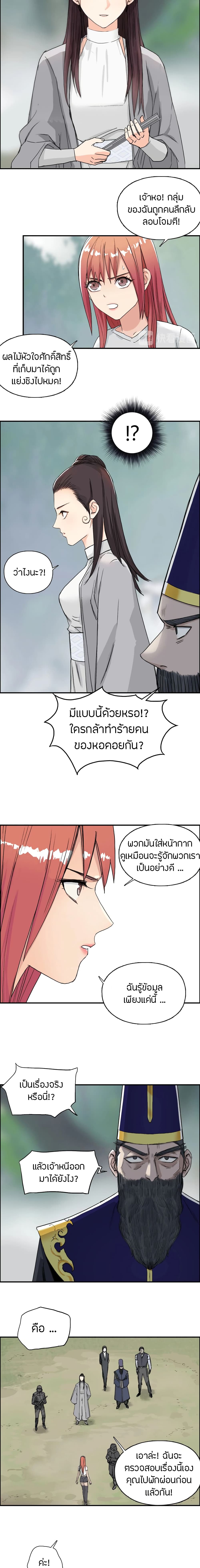 Super Cube page 14