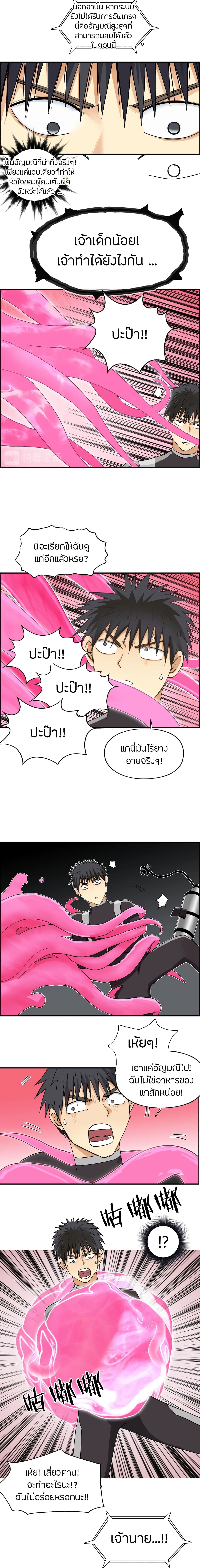 Super Cube page 16