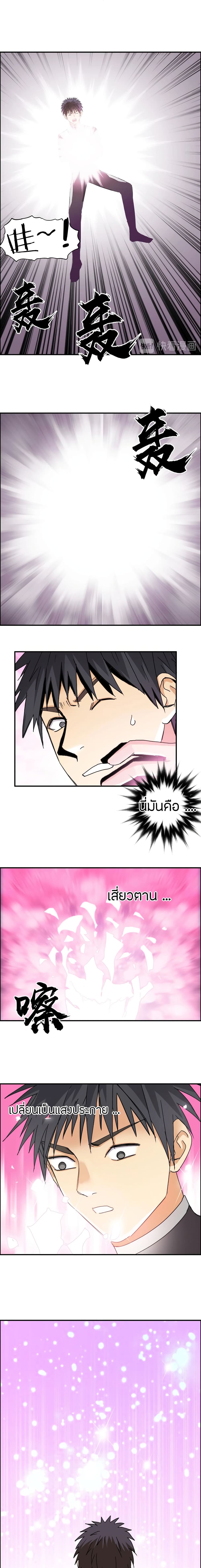 Super Cube page 17