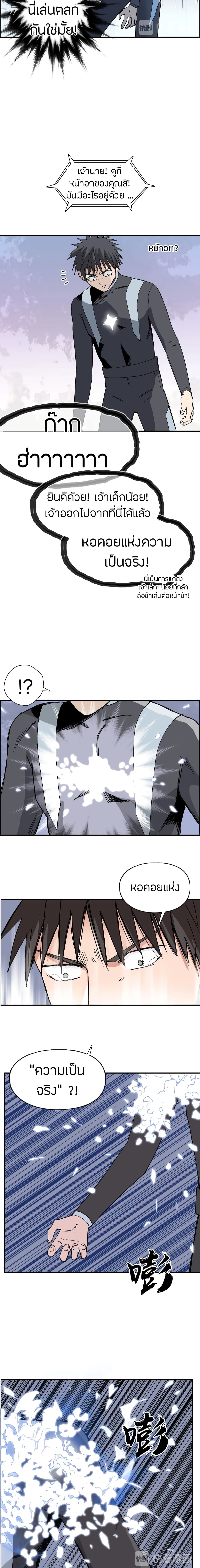 Super Cube page 19