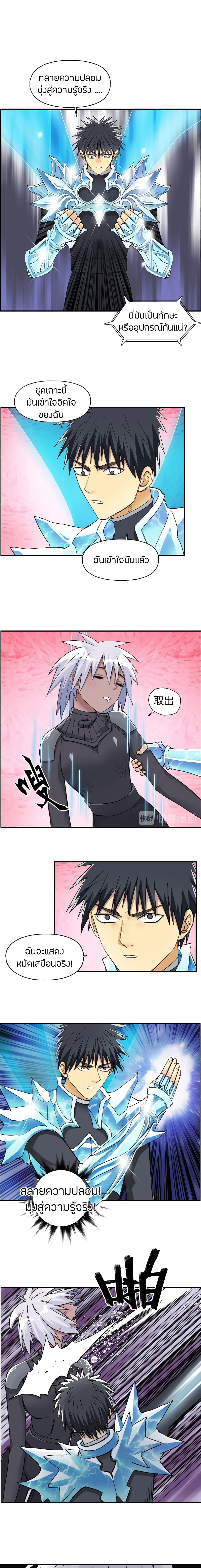 Super Cube page 3