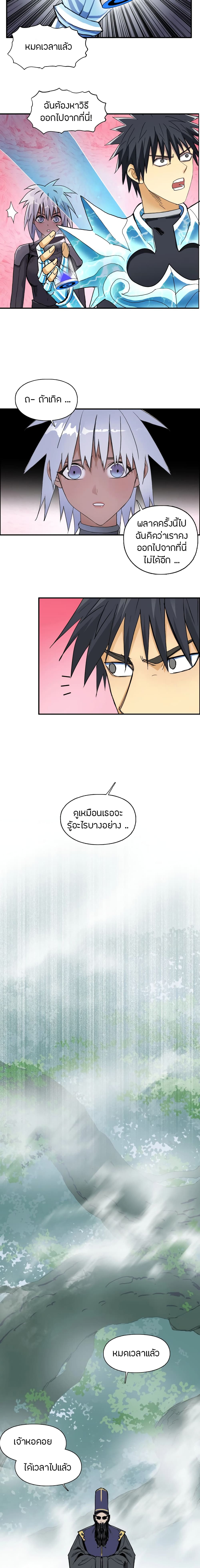 Super Cube page 5