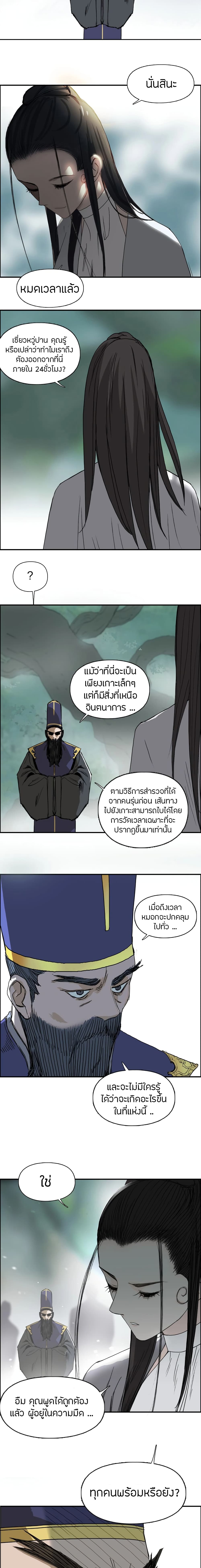 Super Cube page 6