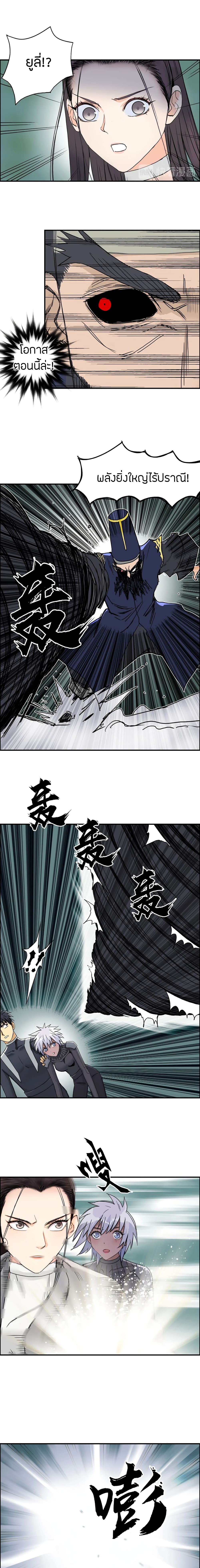 Super Cube page 3