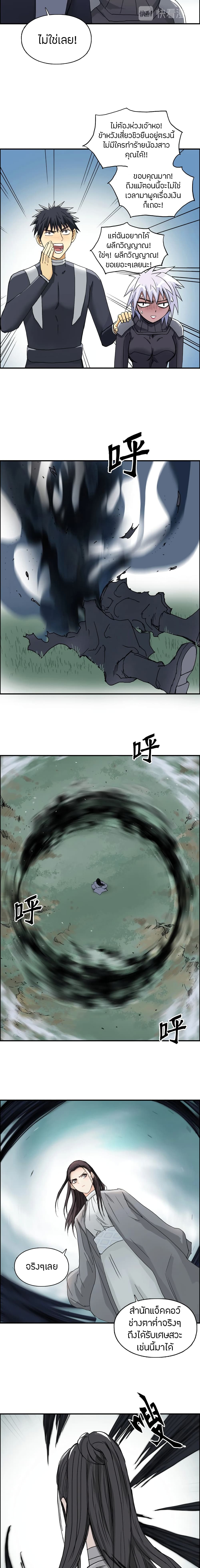 Super Cube page 6