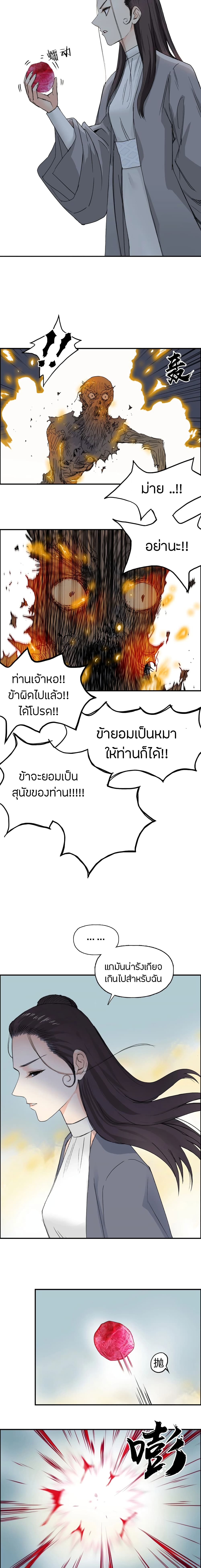 Super Cube page 10