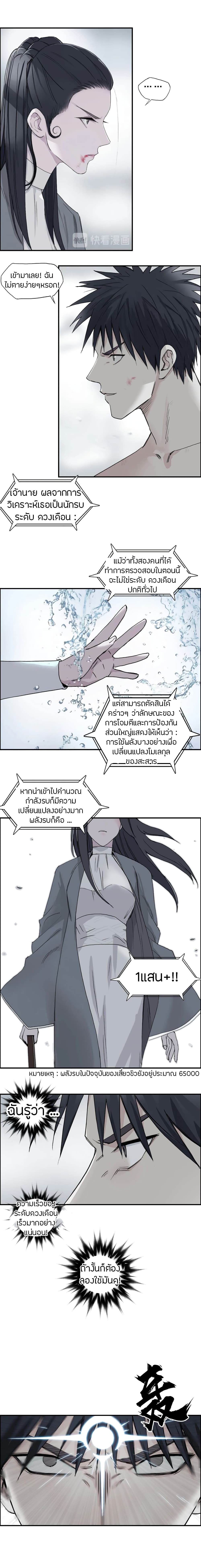 Super Cube page 3