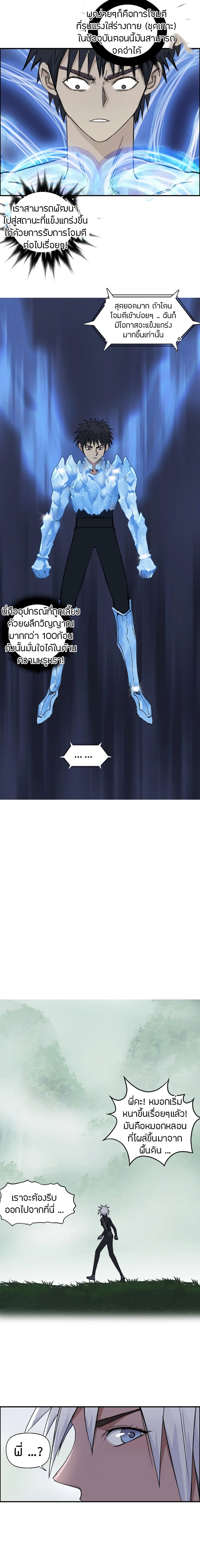 Super Cube page 9
