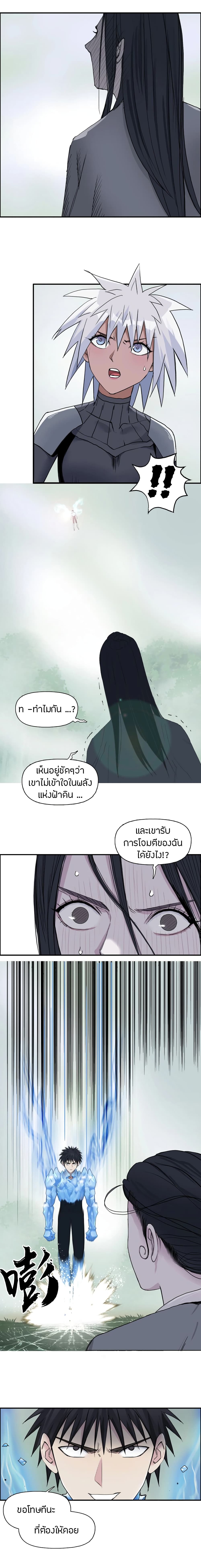Super Cube page 10
