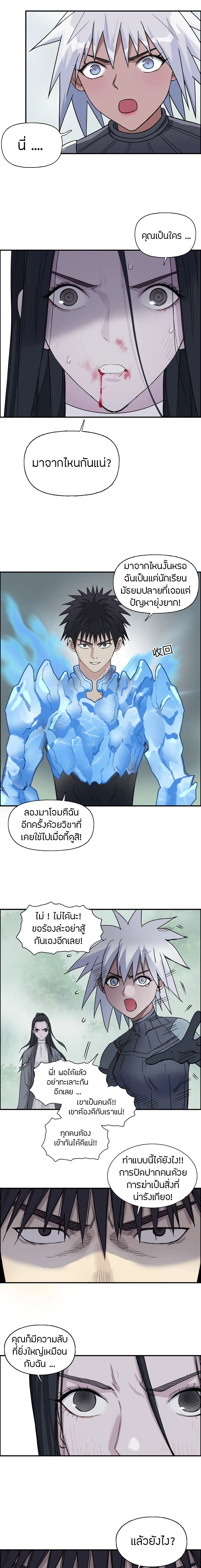 Super Cube page 11