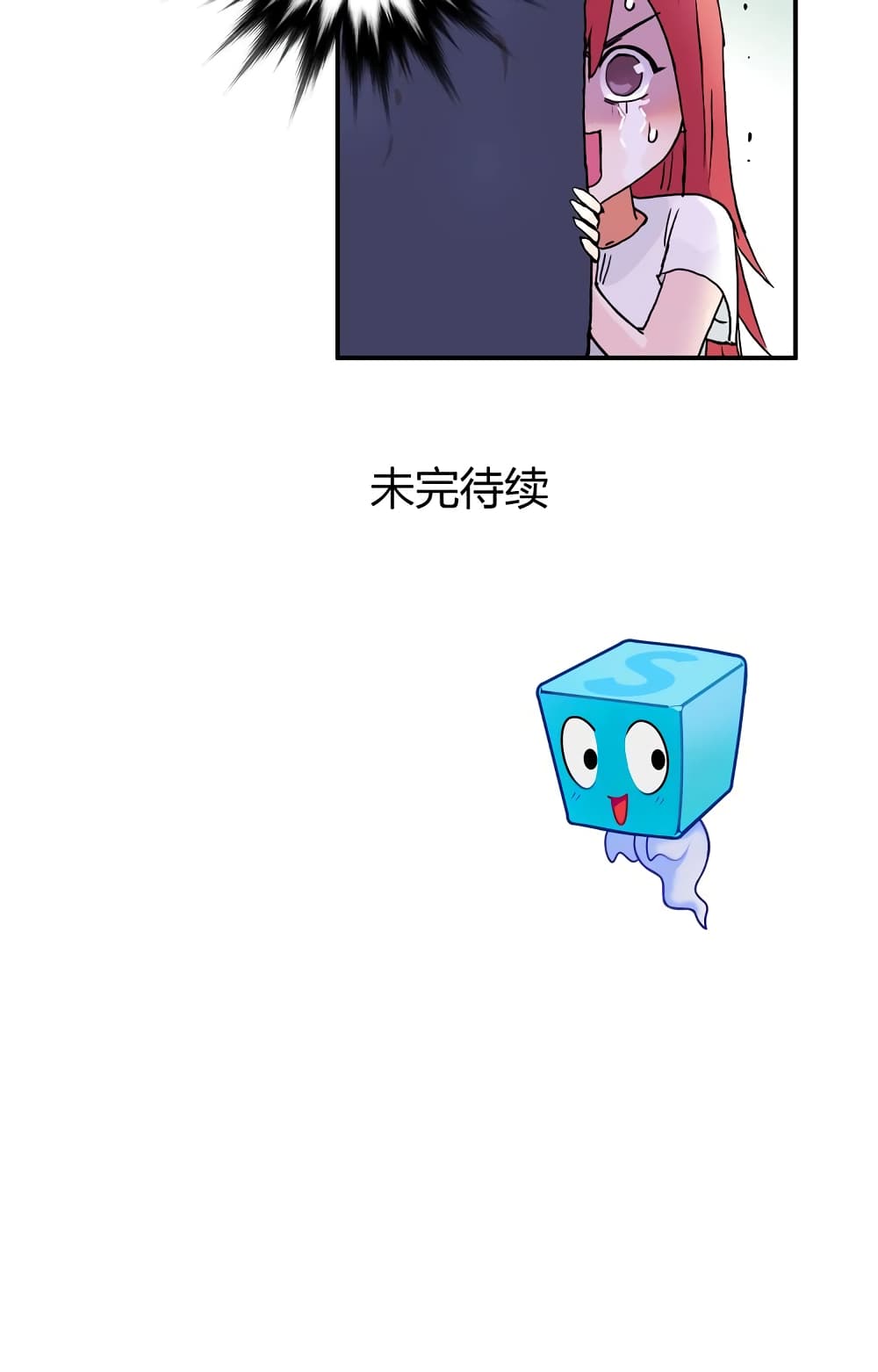 Super Cube page 19