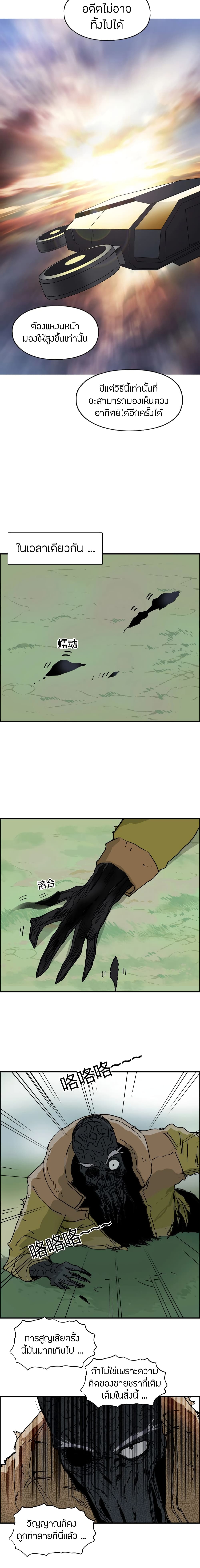 Super Cube page 8