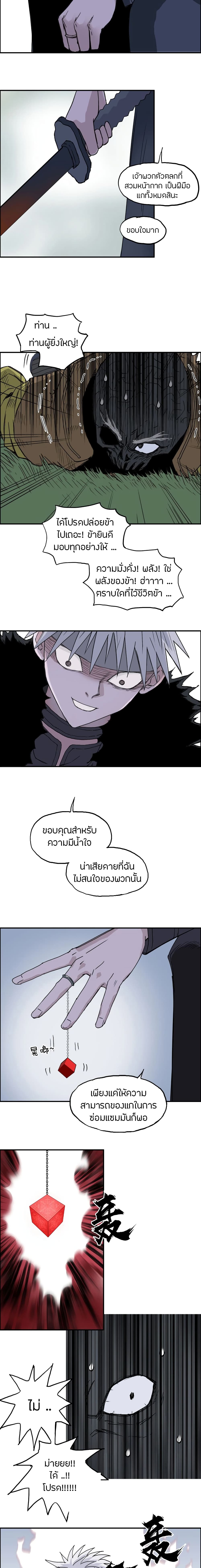 Super Cube page 10
