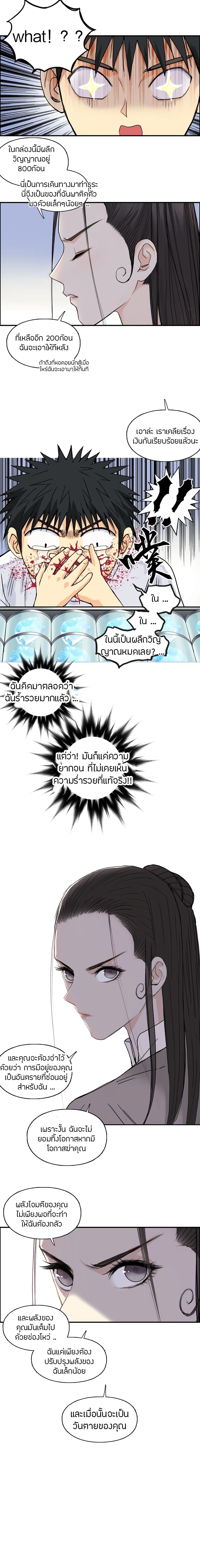 Super Cube page 15