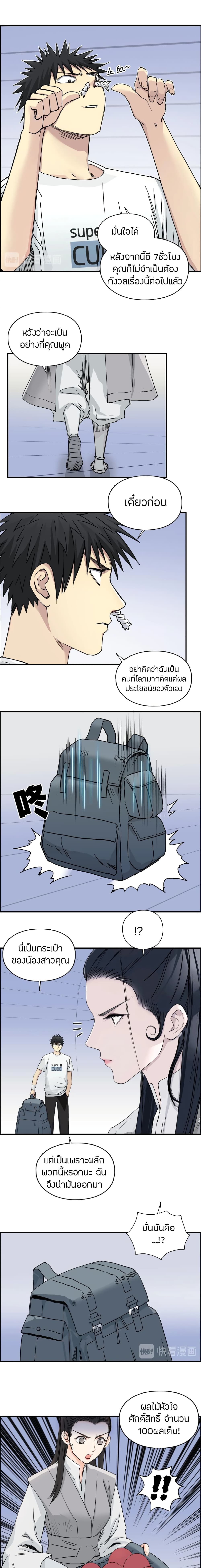 Super Cube page 16
