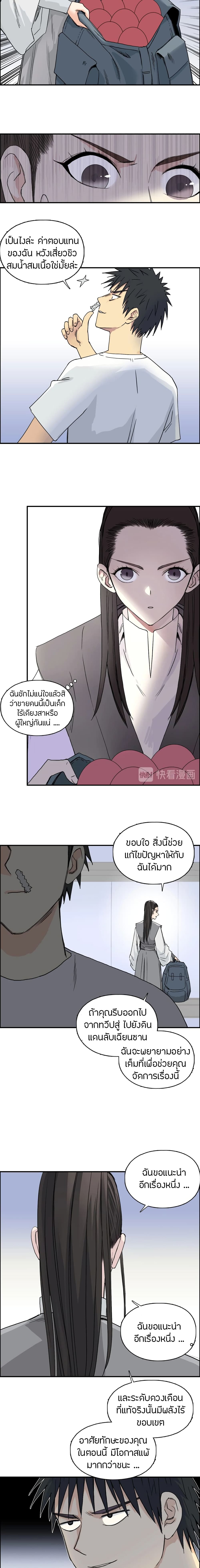 Super Cube page 17