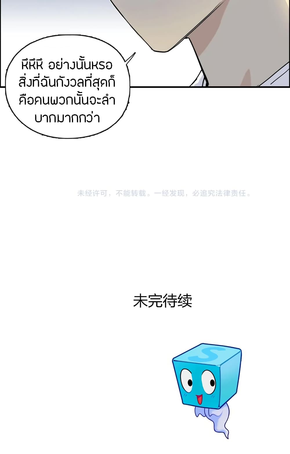 Super Cube page 18