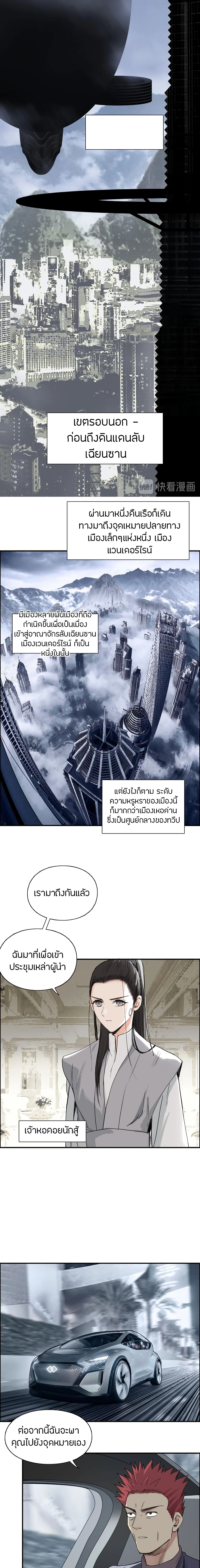 Super Cube page 3