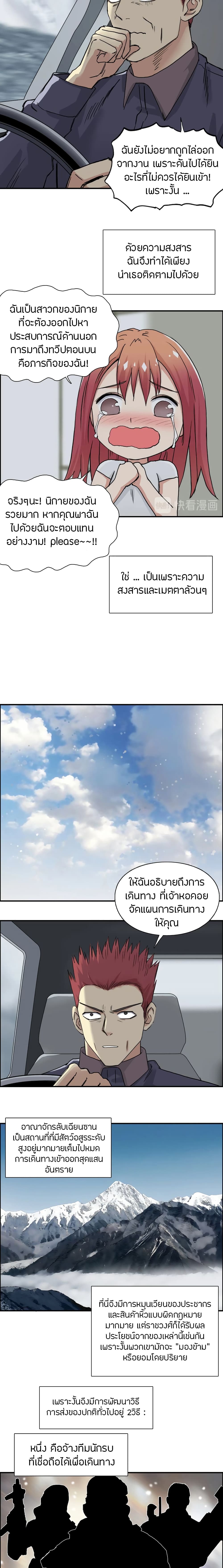 Super Cube page 5