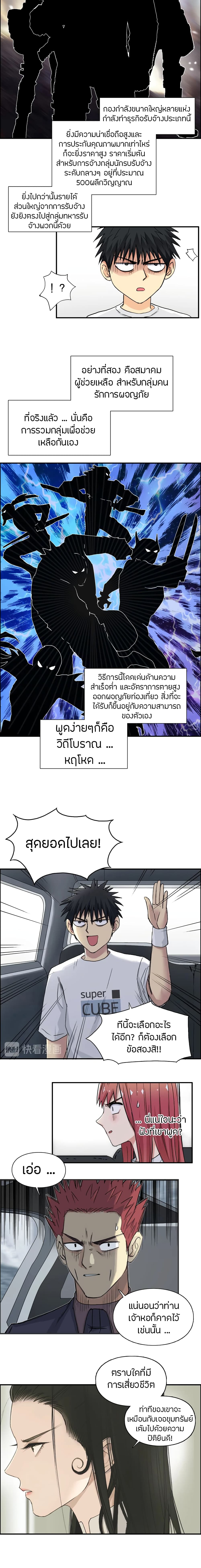 Super Cube page 6