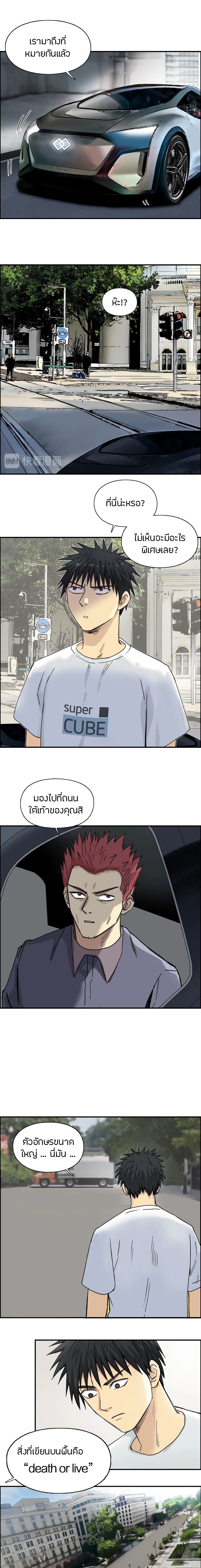 Super Cube page 7