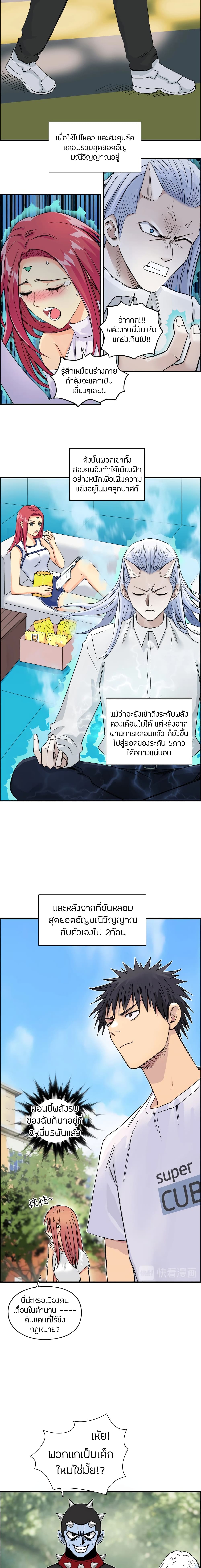 Super Cube page 9