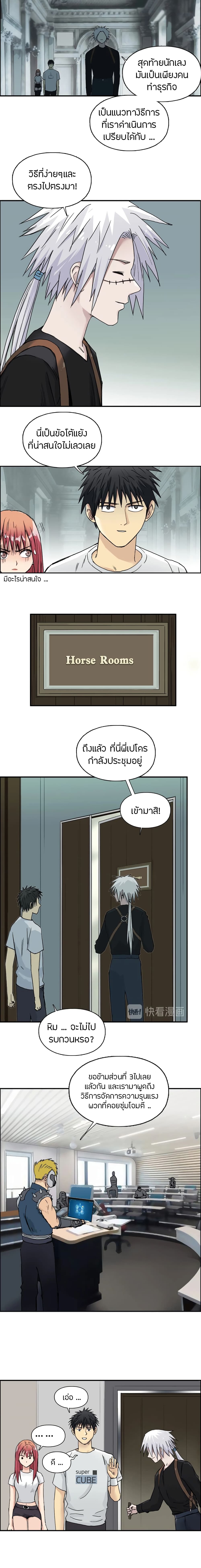 Super Cube page 13