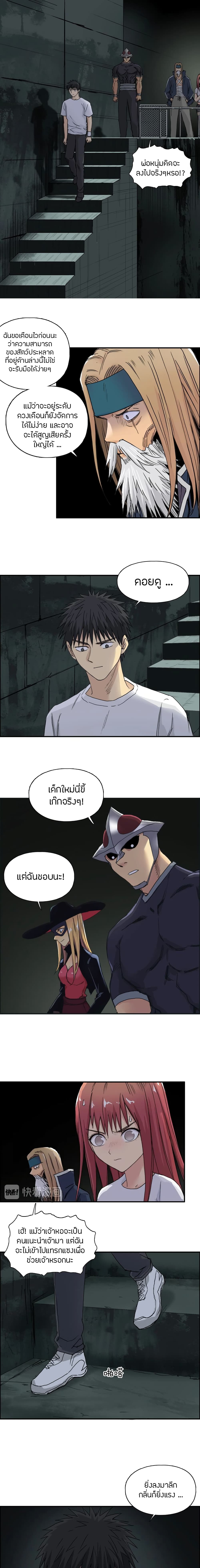Super Cube page 3