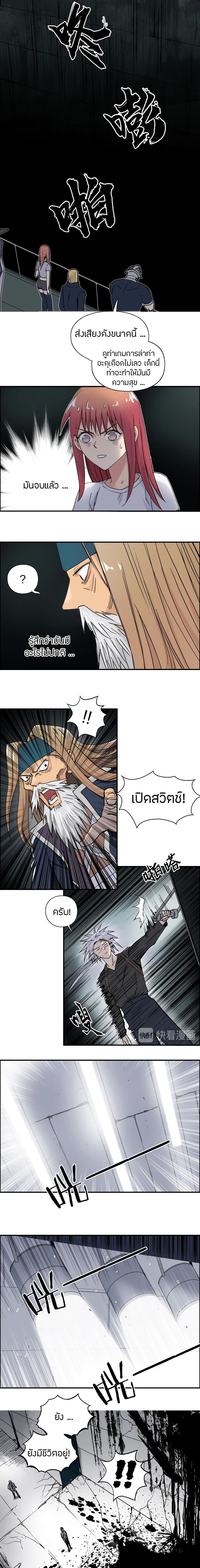 Super Cube page 5