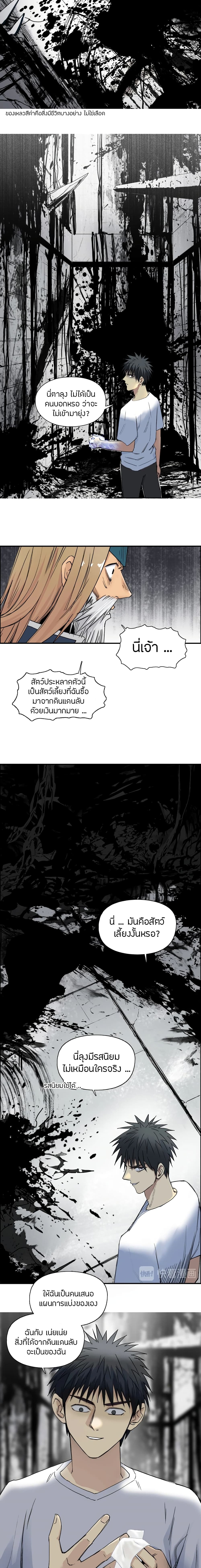 Super Cube page 6