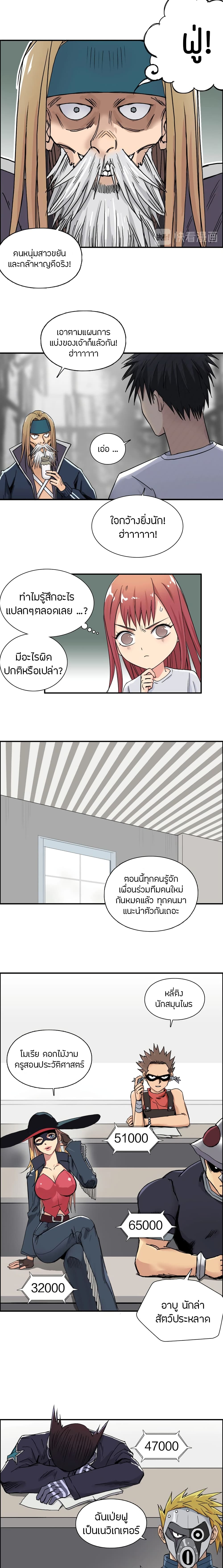 Super Cube page 8