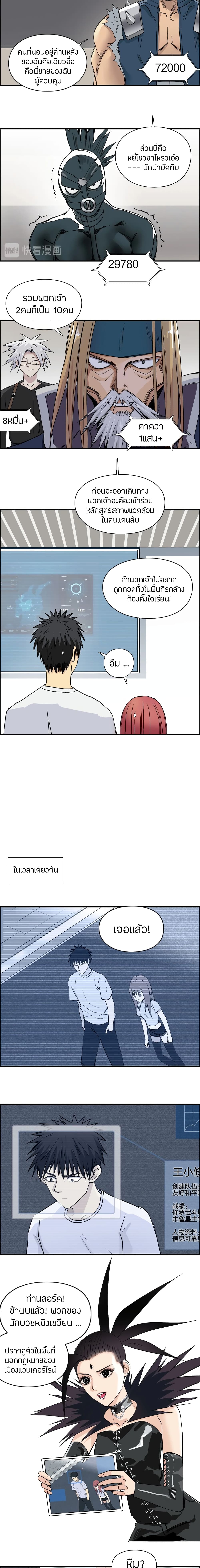 Super Cube page 9