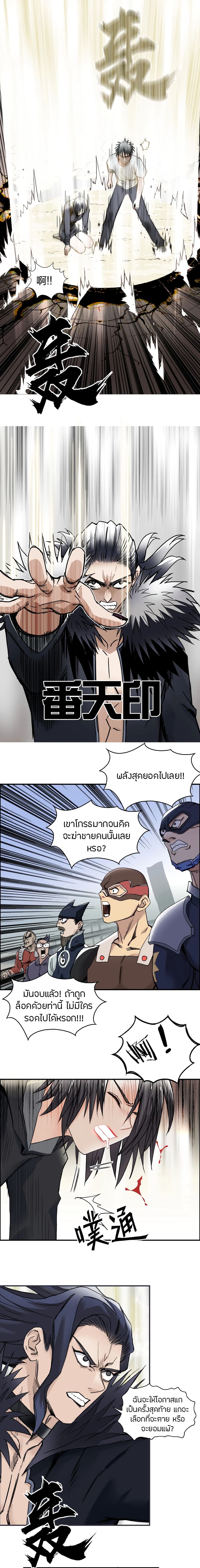 Super Cube page 5