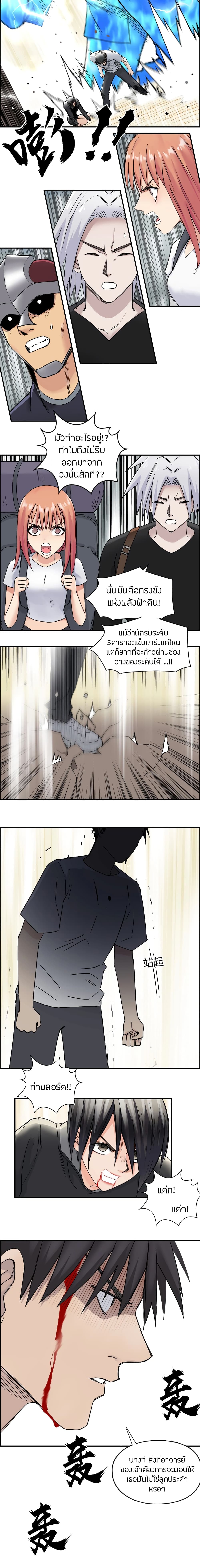 Super Cube page 10