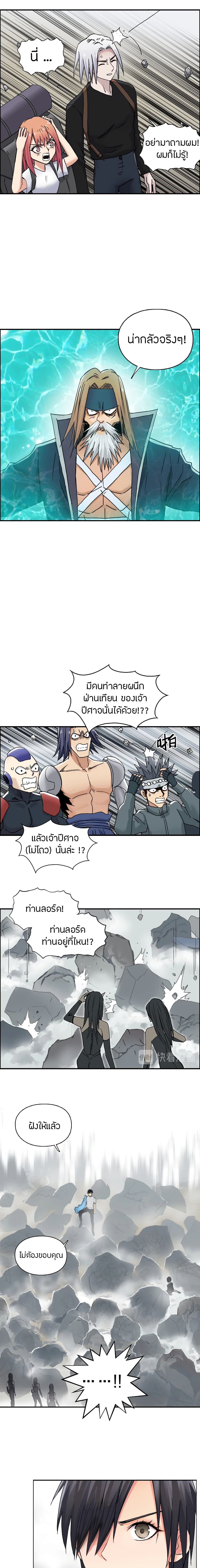 Super Cube page 14