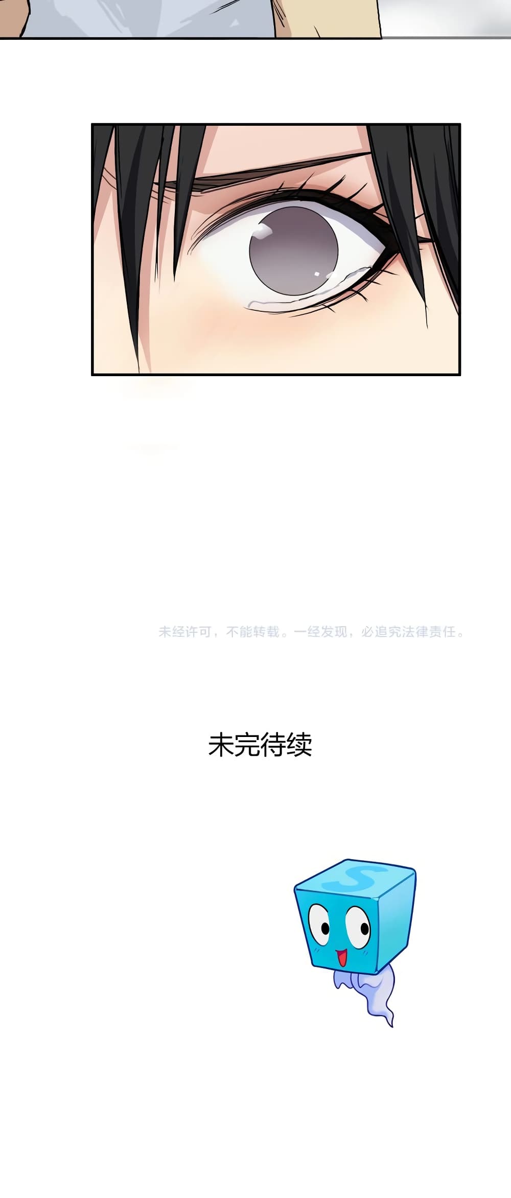 Super Cube page 16