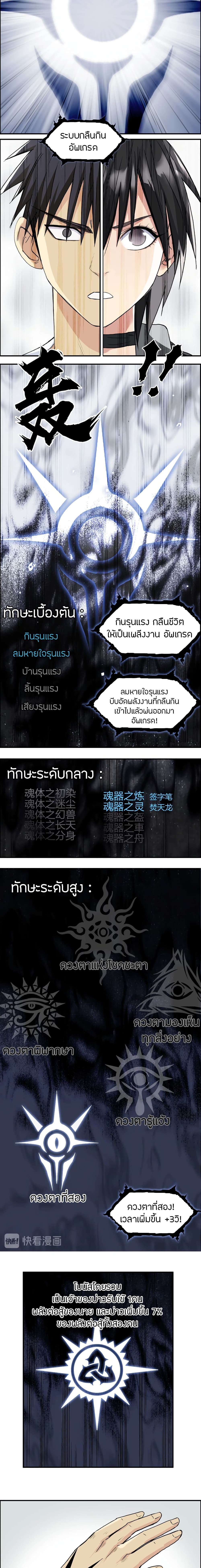 Super Cube page 6