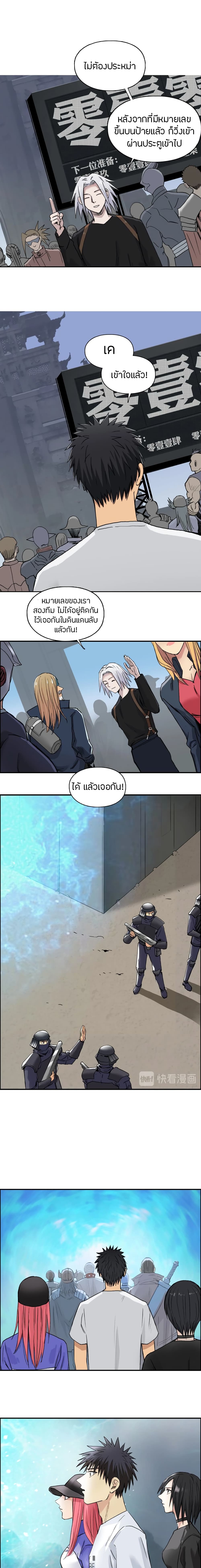 Super Cube page 10