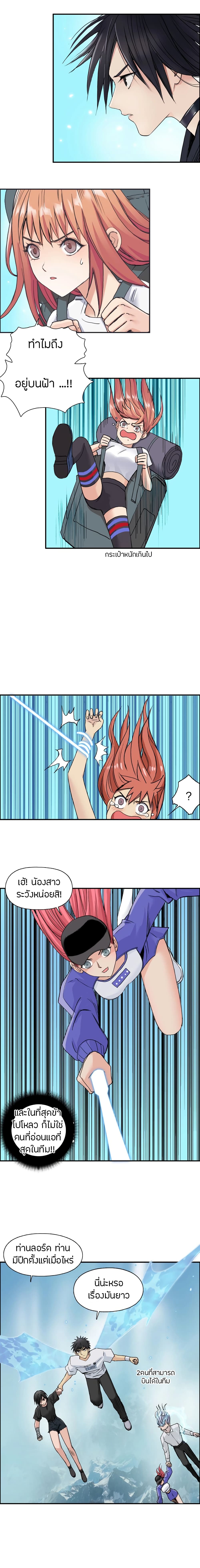 Super Cube page 12