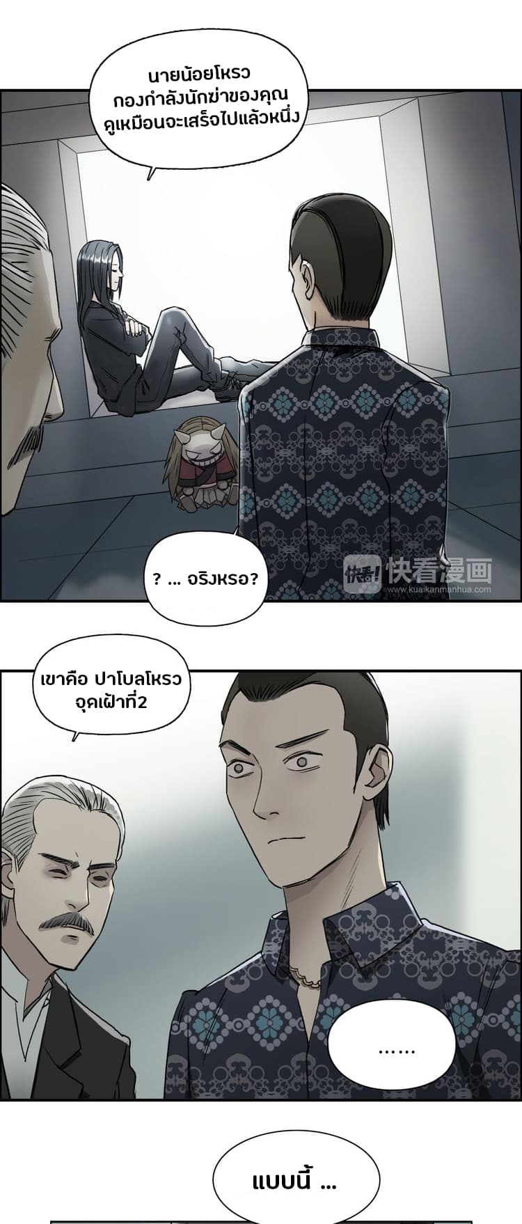 Super Cube page 23