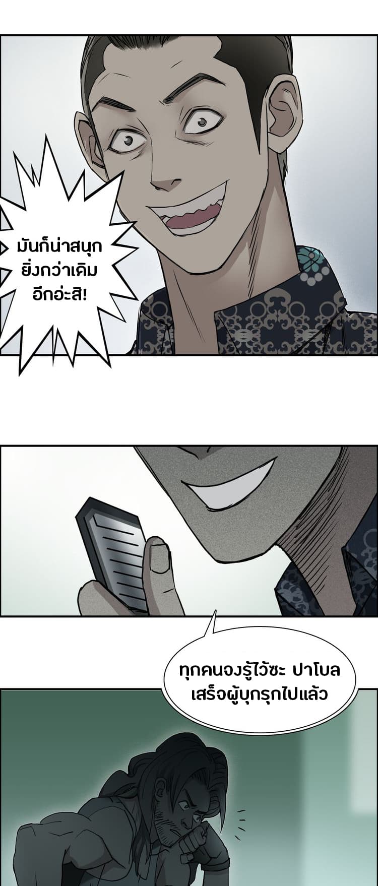 Super Cube page 25